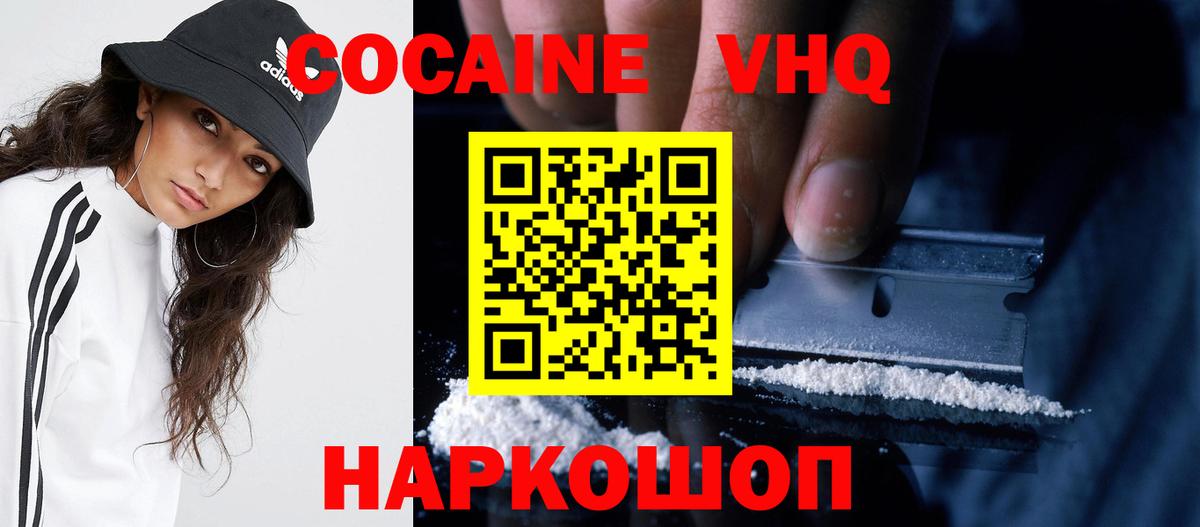 Cocaine Перу Нижнекамск