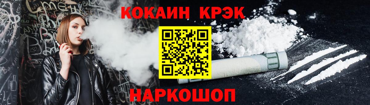 COCAIN Fish Scale  КОКАИН Колумбийский  Cocaine  Вход с VPN  Нижнекамск 