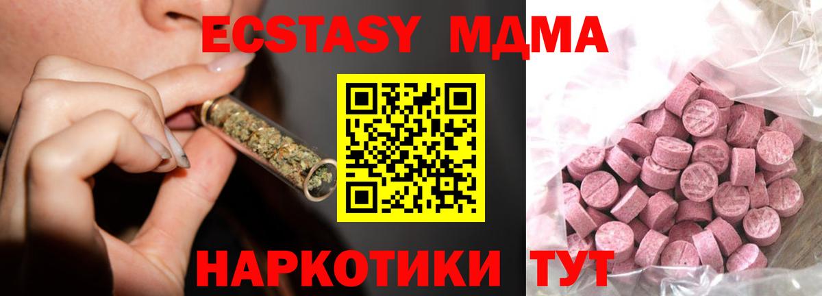 блэк спрут онион  Ecstasy XTC  Нижнекамск  Ecstasy  Вход с VPN  Экстази Cube 