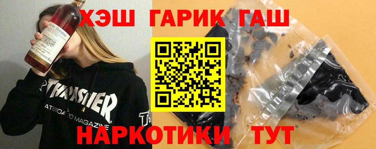 Марихуана  Вход с VPN  НБОМе  ГАШ  Меф   Нижнекамск  Cocaine 