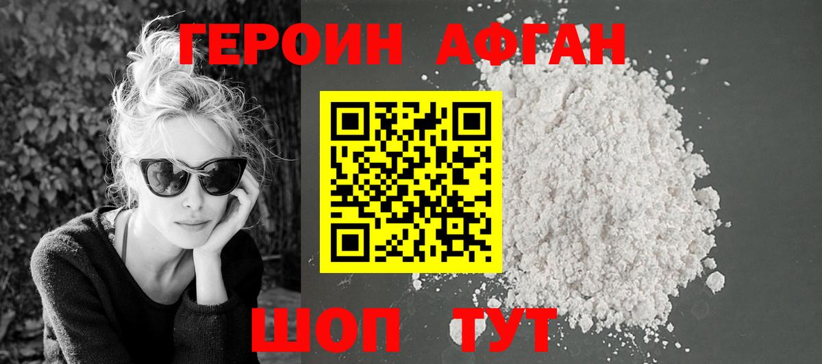 Нижнекамск  ГЕРОИН гречка  Вход с VPN 