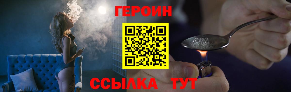 ГЕРОИН гречка Нижнекамск