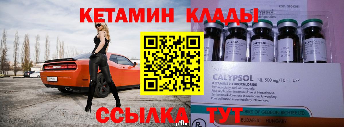 Нижнекамск  Кетамин VHQ  КЕТАМИН ketamine  Вход с VPN 