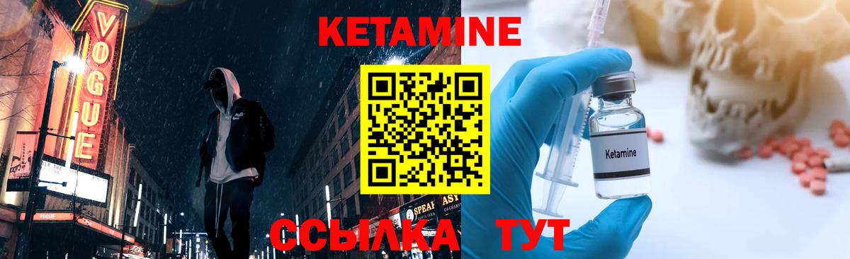 Кетамин ketamine Нижнекамск