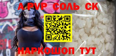 ALPHA-PVP Дубна