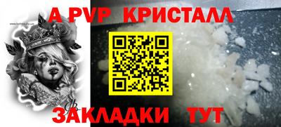 винт Донецк