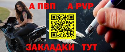 винт Донецк