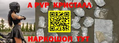 винт Донецк
