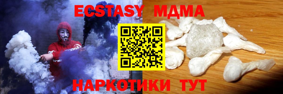 МДМА Molly  Вход с VPN  MDMA  МДМА кристаллы  Нижнекамск 