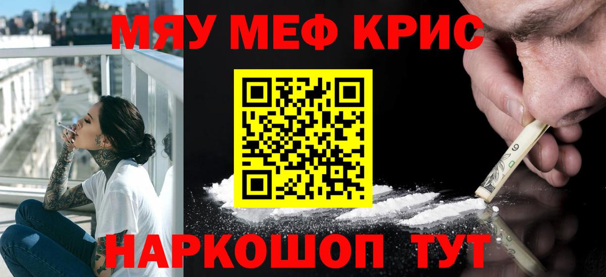 Мефедрон  МЕФ мяу мяу  МЕФ VHQ  Вход с VPN  Нижнекамск 