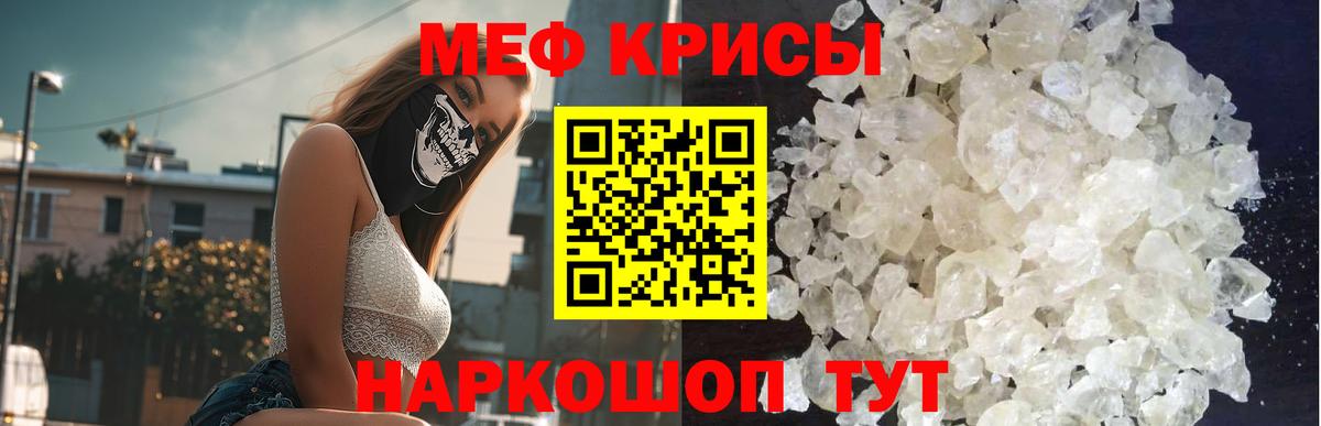 Меф мука Нижнекамск