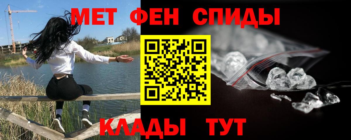 МЕТАМФЕТАМИН кристалл  Метамфетамин  Вход с VPN  Нижнекамск  МЕТАМФЕТАМИН кристалл 