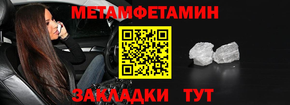 МЕТАМФЕТАМИН Декстрометамфетамин 99.9% Нижнекамск