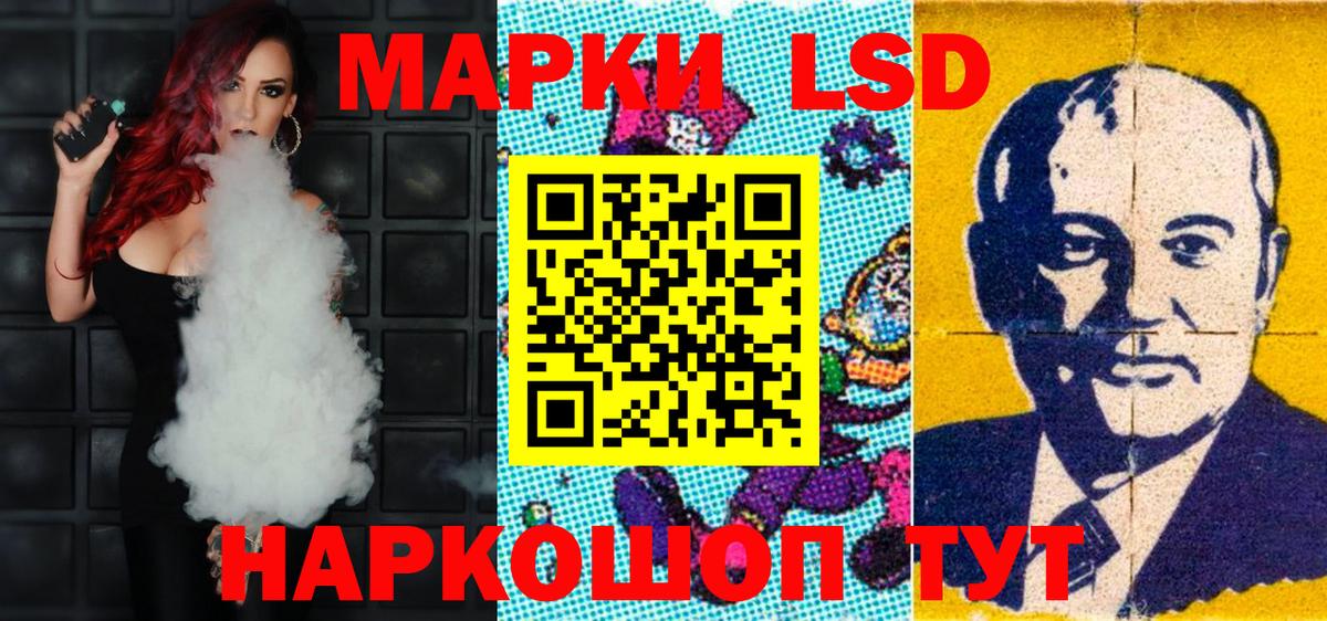 Наркотические марки 1,8мг Нижнекамск